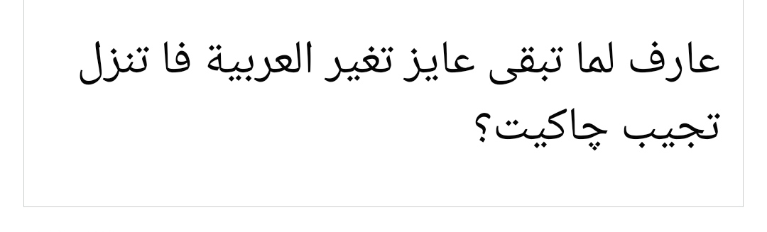 لما ابقي عايز انزل اجيب جاكيت الاقي نفسي بشرب قهوة 😂