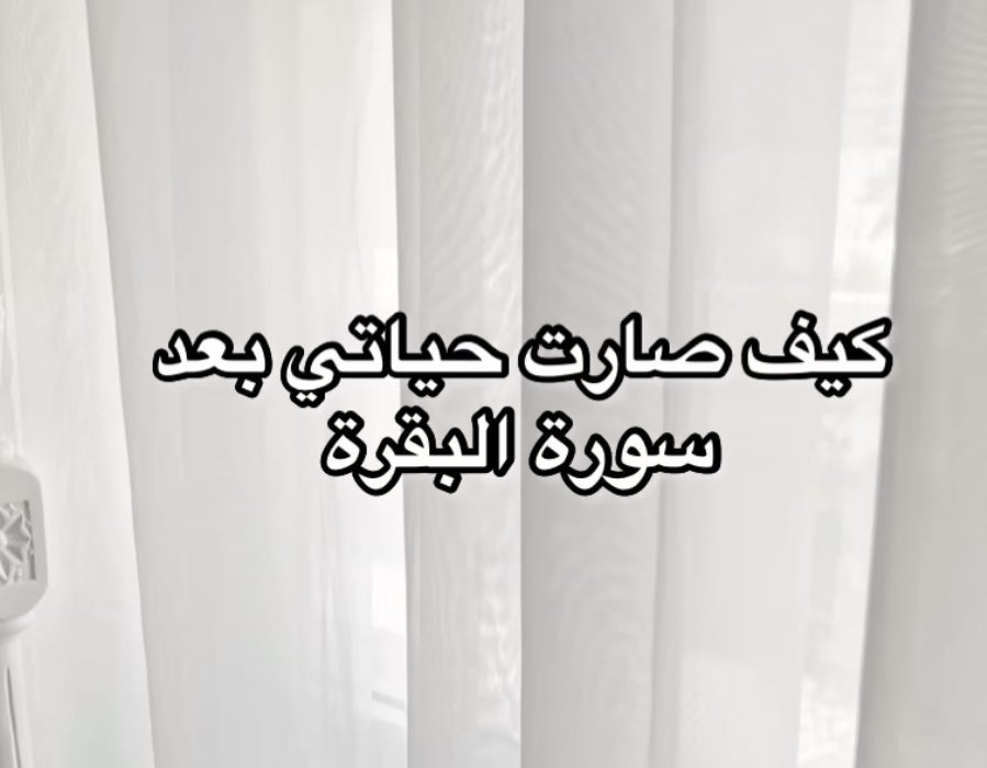 Ghad0A's tweet photo. اللي يقرونها قولولنا اثرها فحياتكم❤️ https://t.co/OCM3dce3WA