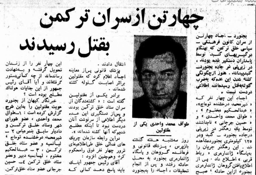 omidbayenderi's tweet photo. جمهوری اسلامی ۲ ماه بعد از انقلاب ۵۷ به #ترکمن_صحرا حمله کرد‌‌ و از هواپیمای جنگی استفاده کرد. 
صدها #ترکمن از جمله ۴ تن از سران ترکمن را کشت. زخمی که بعد از ۴۲ سال التیام نیافته‌.
کار #کمیته_حقیقت_یاب حقیقت یاب سازمان ملل باید از ترور رهبران ترکمن آغاز شود. https://t.co/RjtUBZAwMY
