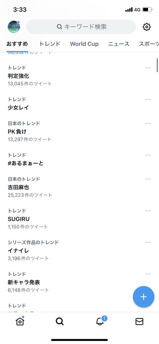 あるまぁーとなんでトレンド入りしてるんって思ったら今日あるまくんの誕生日やんやば忘れてたリスナー失格です。