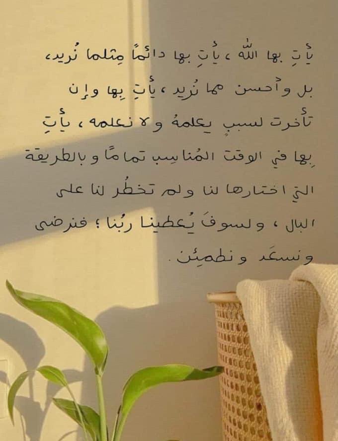 Warrq_'s tweet photo. يأتِ بها الله دائماً 🤎.. https://t.co/QWccVVHNjF