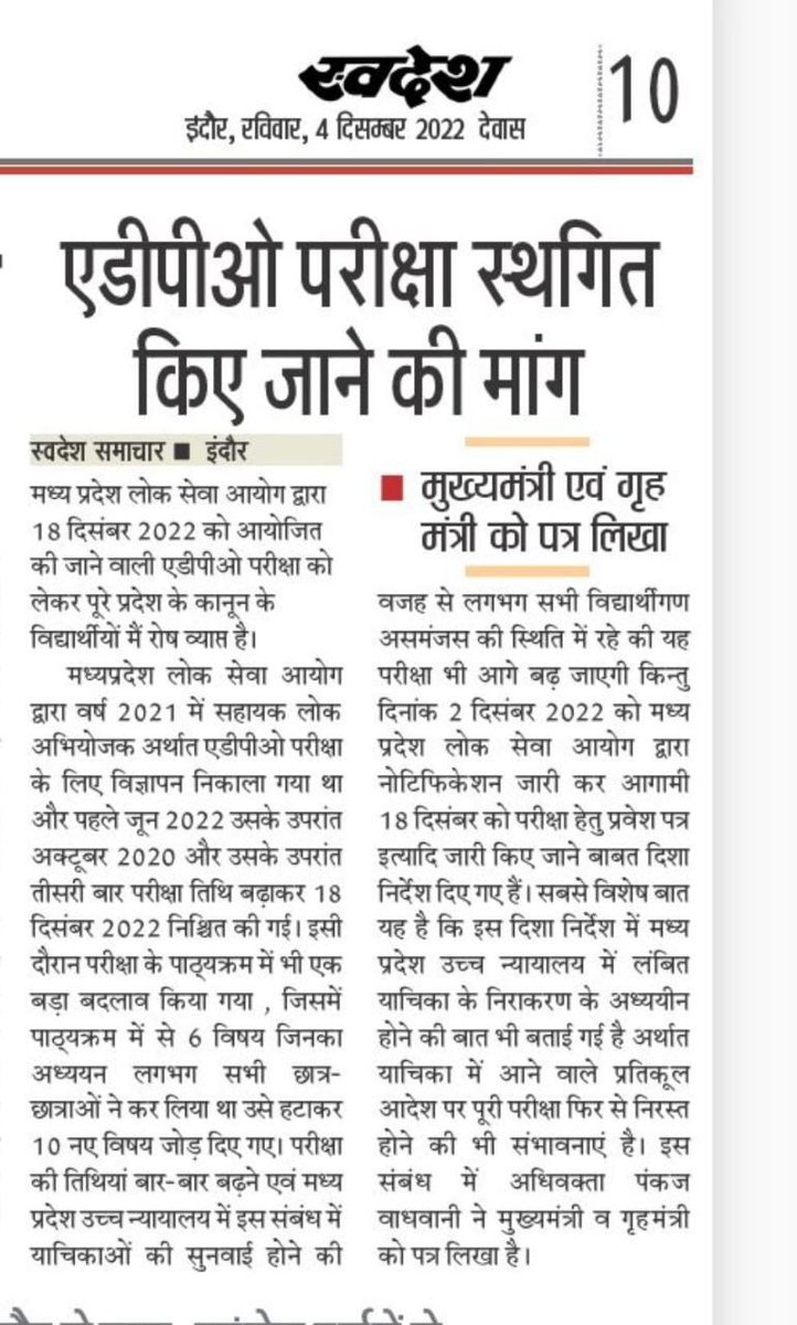 adv mann sahu tweet media