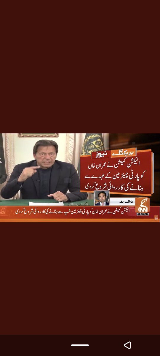 #کٹھپتلی_الیکشن_کمیشن_نامنظور