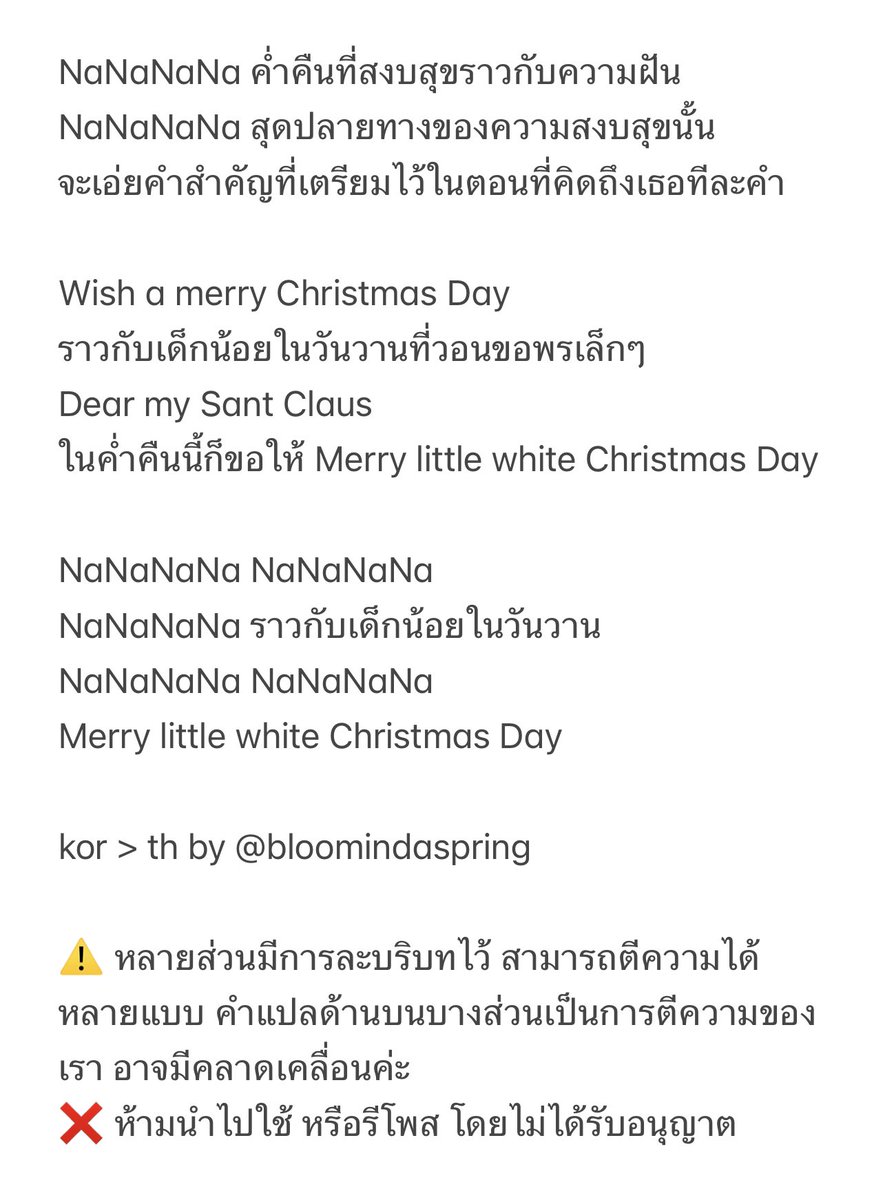 bloomindaspring's tweet photo. 🎄 th trans, December. 24

ในยามที่เสียงระฆังดังขึ้นและผ่านเที่ยงคืนไป
จะจับมือเธอไว้ เดินย่ำหิมะสีขาวโพลน
ให้สัญญาว่าจะอยู่ด้วยกันตลอดไป
ราวกับฉากในหนัง🤍

#윤지성 #YoonJisung
#12월24일 #December_24 https://t.co/MZKayGmbUg