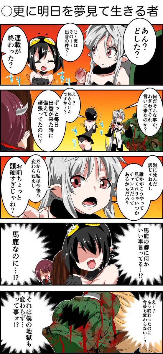 yuubi_chi's tweet photo. さーて、今週の（遅刻した）魔王様は〜？ https://t.co/jtW6O00c8C