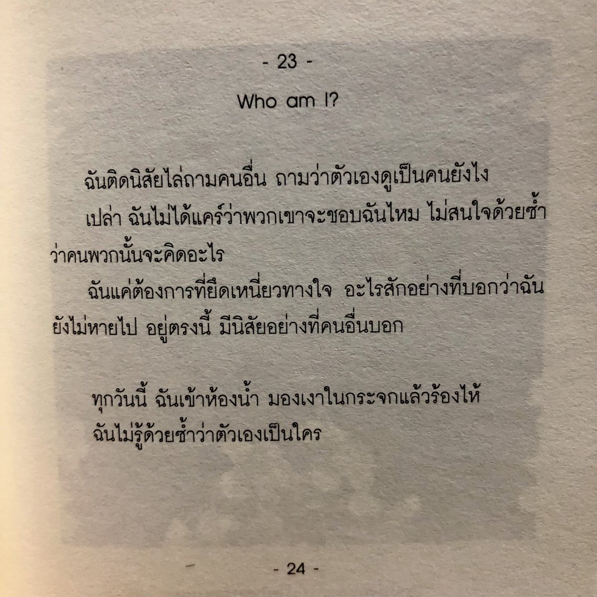 พ่ายรัก rest (@loserfolover) on Twitter photo 