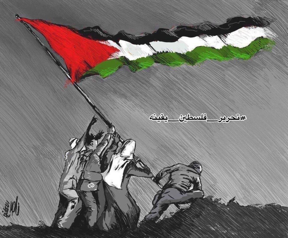 #سرقة_وطن اكبر سرقة في التاريخ هيَ سرقة الصهاينة لفلسطين سرقوا وطن باكمله سرقوا الشوارع والبيوت سرقوا ملاعب الاطفال سرقوا الفرحة من عيون الرجال سرقوا ذكرياتهم واحلامهم سرقوا القدس ولكن هيهات ان يبقى السارق بلا عقاب ستعاقبون قريباً على يد ابناء حيدر الكرار"ع"
#تحرير_فلسطين_يقينه