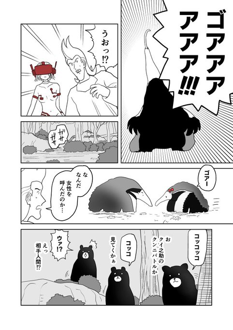 クンニバトラーたかし3章259 