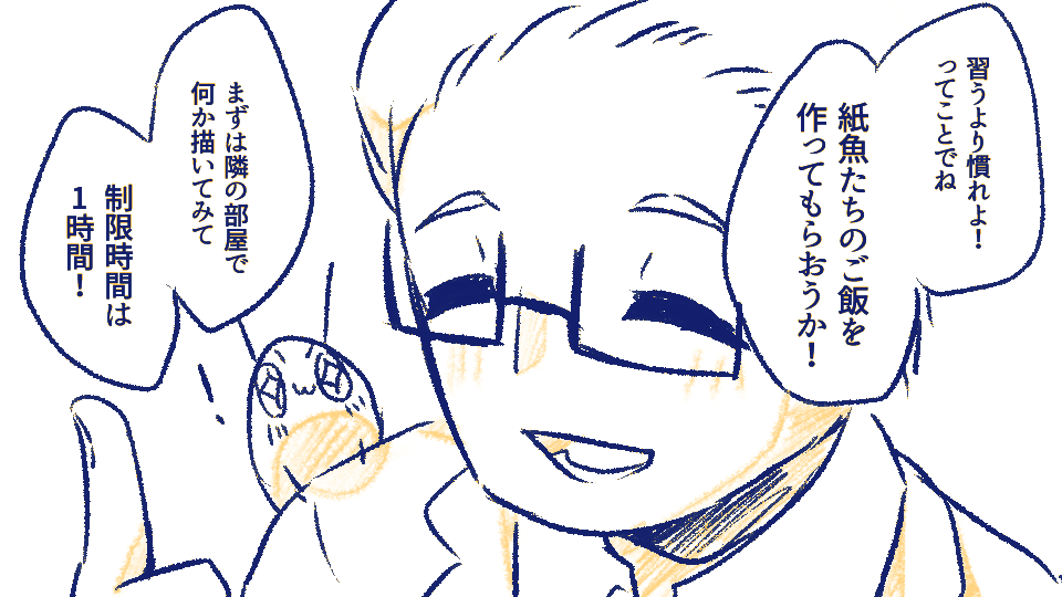#絵師のペット紙魚ちゃん 
夜食。おやすみ〜 