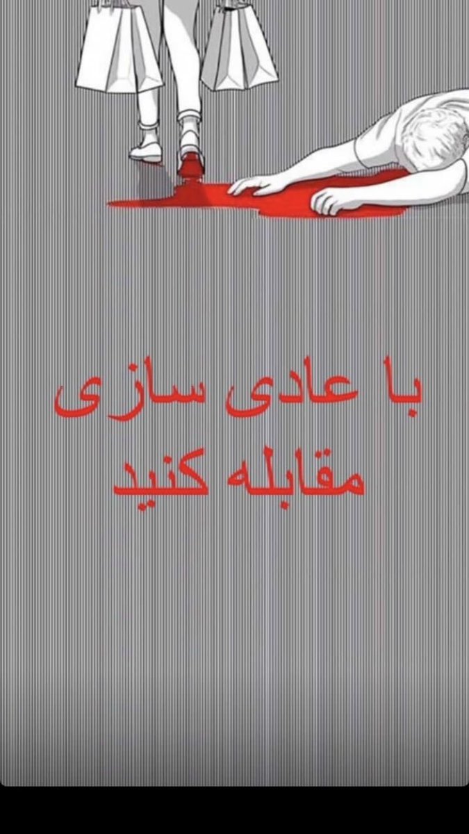 HopeMrj's tweet photo. #مهسا_امينی https://t.co/BkBXKo2QoD