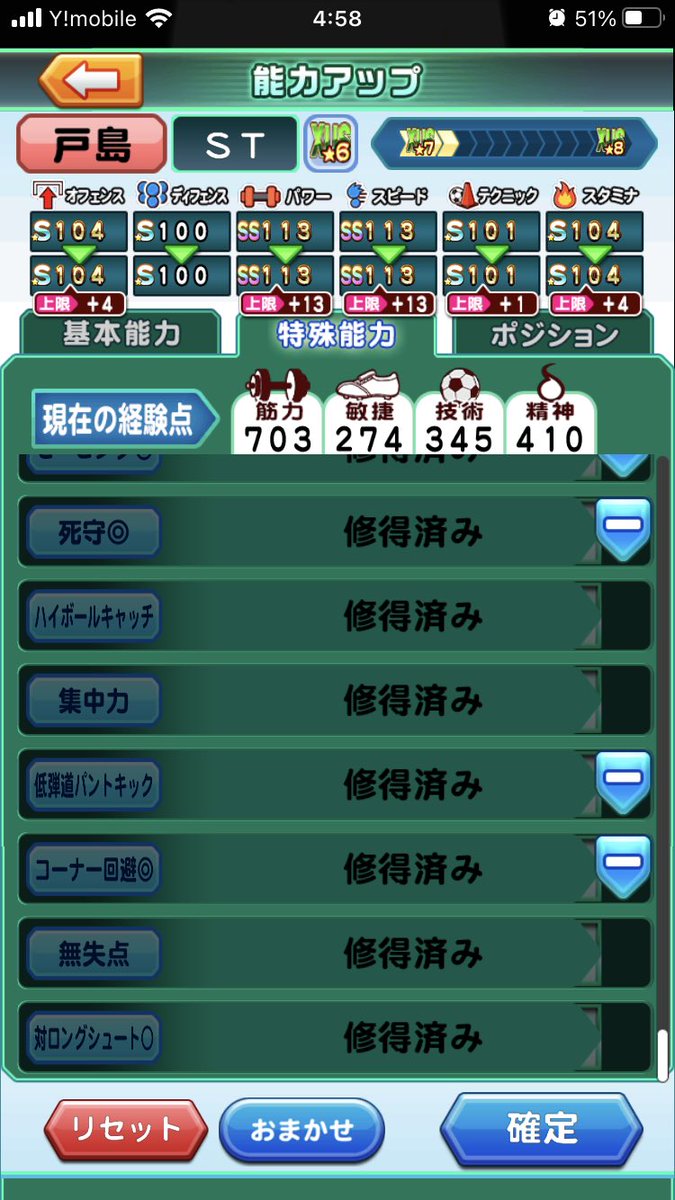 mmoooppp's tweet photo. セン○でサブポジ含め全部取ってかなり余った
途中で溢れた分も考えるとハマり方次第で6万もいけそう
フルリーダーとか運次第ではオールスターで序盤からファンめちゃくちゃ稼げるからまともな査定取れる天野か星宮の別ver来たら相当強いと思う https://t.co/q4QfANYKNS