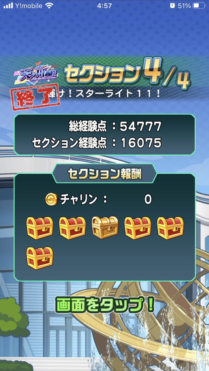 mmoooppp's tweet photo. セン○でサブポジ含め全部取ってかなり余った
途中で溢れた分も考えるとハマり方次第で6万もいけそう
フルリーダーとか運次第ではオールスターで序盤からファンめちゃくちゃ稼げるからまともな査定取れる天野か星宮の別ver来たら相当強いと思う https://t.co/q4QfANYKNS
