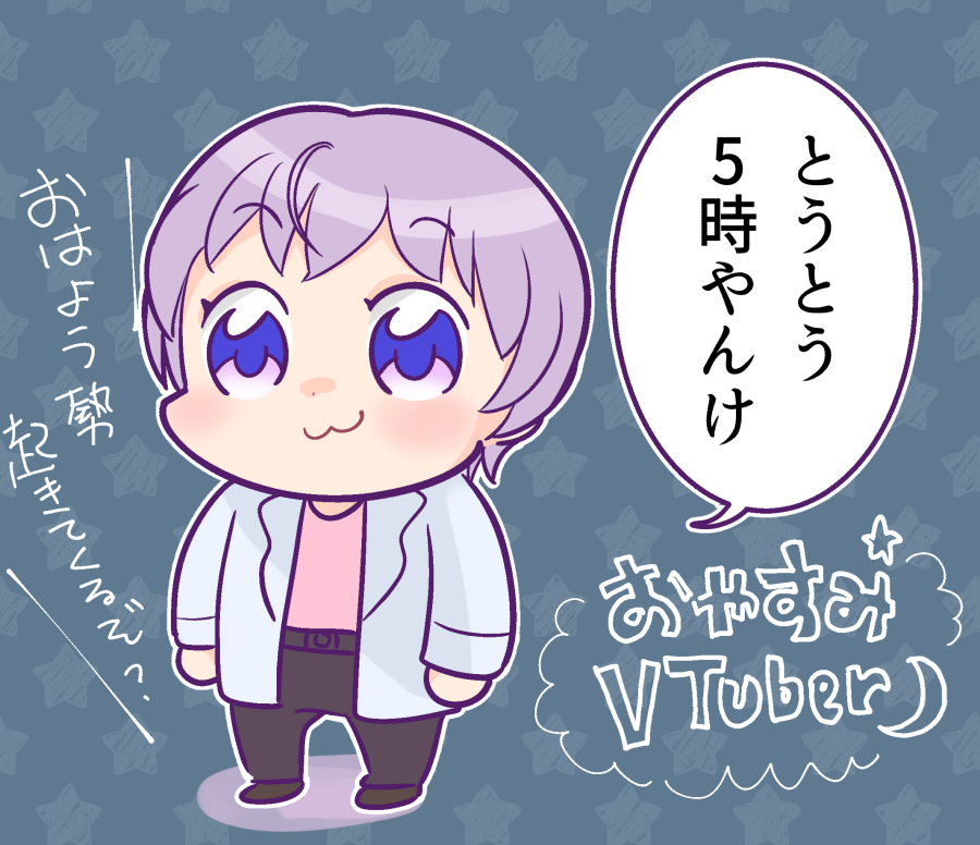 寝ます～～～～!!!
おやすみ～💜
Sweet dreams love!
#おやすみVtuber #VTuber #goodnight 