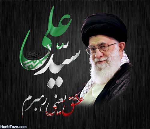 d__enghelab's tweet photo. آقا جان 
إِنِّی سِلْمٌ لِمَنْ سالَمَکمْ، وَحَرْبٌ لِمَنْ حارَبَکمْ..

اگه شمام مثل من هستید #لبيك_یا_خامنه_ای رو بکوبید زیر این توییت✌✌ https://t.co/rNfFxgDBjP