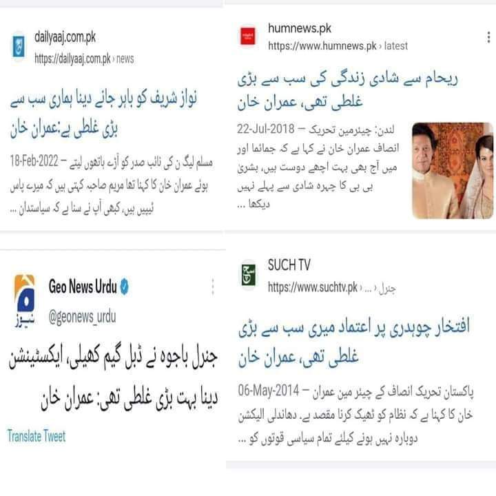 PeoplesFForum's tweet photo. خان صاحب کی چند نمایاں غلطیوں میں سے یہ چار غلطیاں.
تازہ غلطی عہدے کی توسیع ہے.

جو انسان غلطیوں پر غلطیاں کرتا آیا ہو، وہ نا تو ملک چلا سکتا ہے، نا ہی سیاست جان سکتا ہے.
الوداع عمران خان!
@ImranKhanPTI

#imrankhanPTI #FakeConspiracy #NoMorePTI #twitterfiles https://t.co/7IrH3yENPf