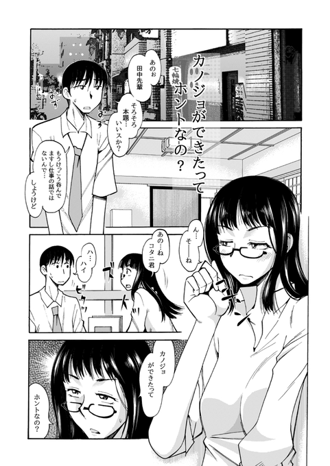彼女ができたと早とちりする先輩の漫画
「RT/♥をタップして拡散にご協力お願いします!」 (1/3) 