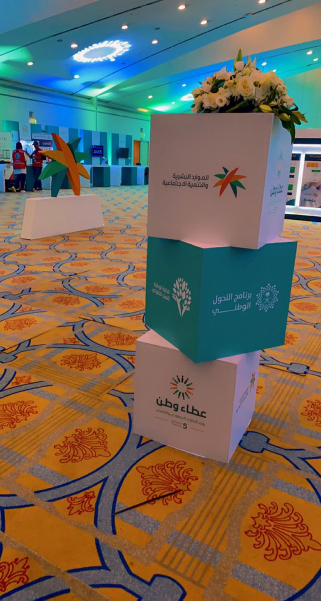 moeenjazan's tweet photo. شاركت الجمعية اليوم في معرض الوزارة بمناسبة يوم التطوع السعودي والعالمي بحضور معالي المهندس احمد سليمان الراجحي وكانت الوحيدة من جنوب المملكة مشاركة في هذا المعرض وقد مثل الجمعية أ.جابر كليبي عضو مجلس الإدارة وأ. طارق النعمي مستشار الجمعية وأ. أمل سالمين مديرة التطوع النسائي . https://t.co/dNWjIQhYVn