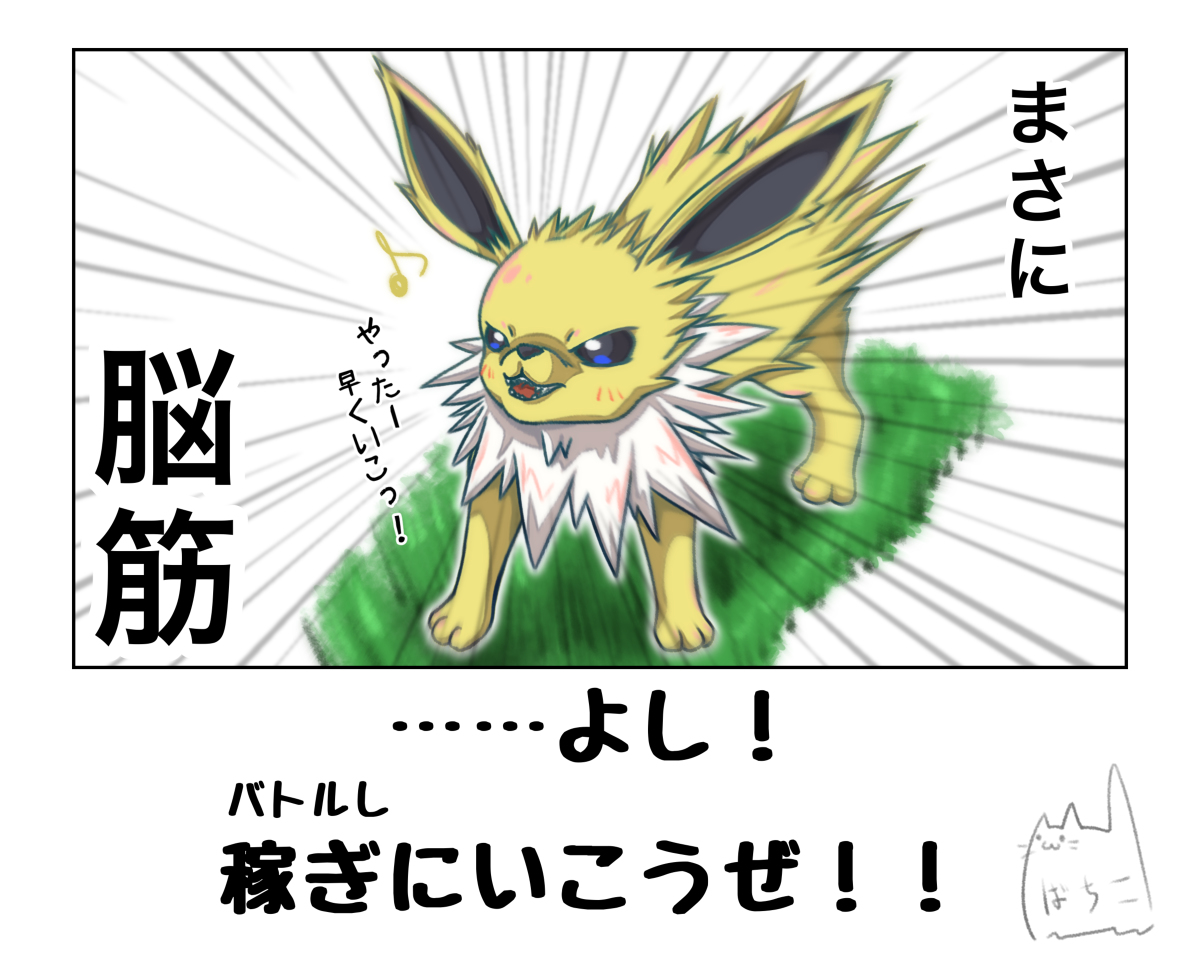 ぬいぐるみが大好きだけど壊しちゃうサンダースと不器用なトレーナー #漫画 #ポケモン #ポケモンと生活 #サンダース https://t.co/GvYlMYLcNa 