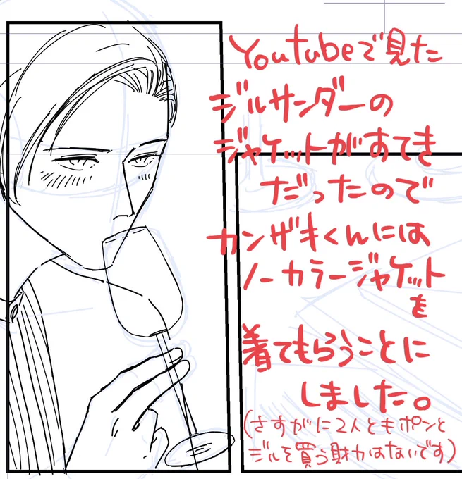 コツコツと、下書き中… 