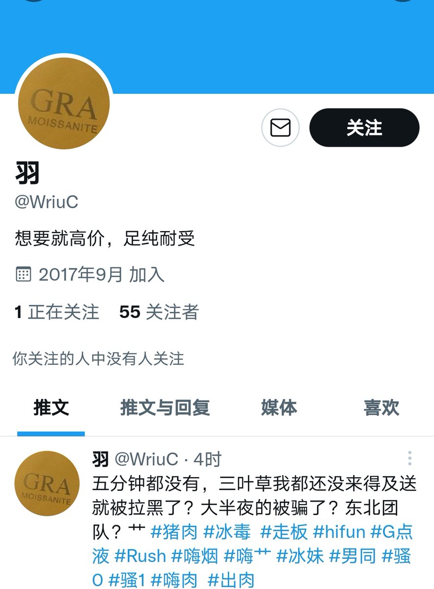 曝光出肉骗子 tweet media