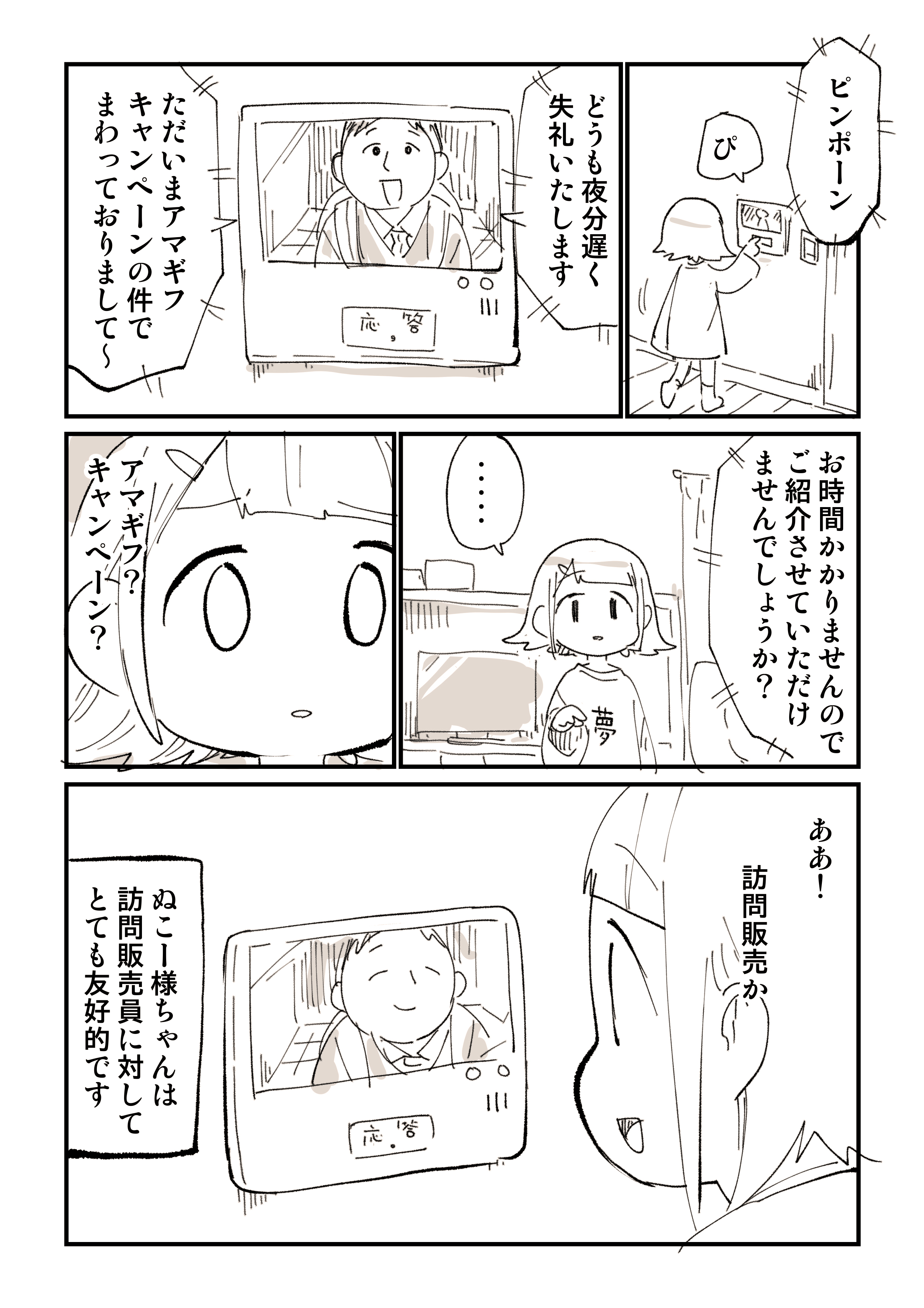 ぬこー様ちゃん@絵日記毎日18時更新 on Twitter: 