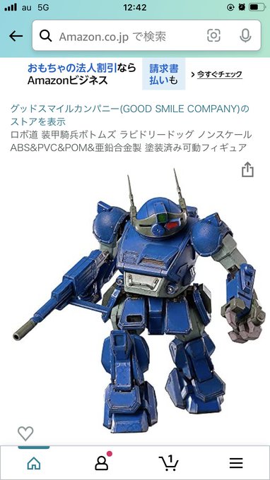 このラビドリードッグやっべ…
二万…やっす…(麻痺) 