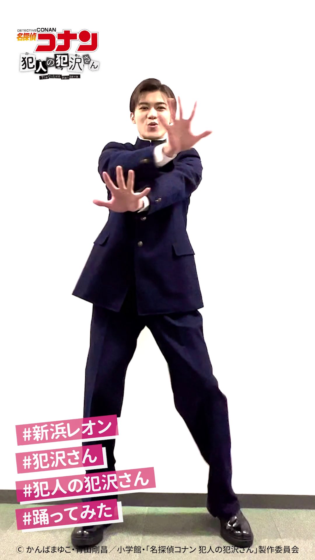 名探偵コナン 犯人の犯沢さん【公式】 on X
