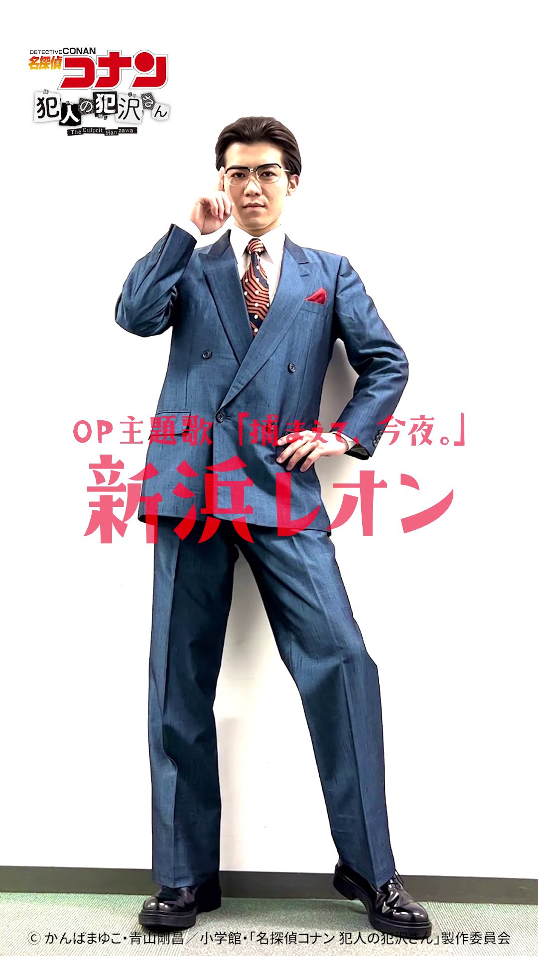 名探偵コナン 犯人の犯沢さん【公式】 on X