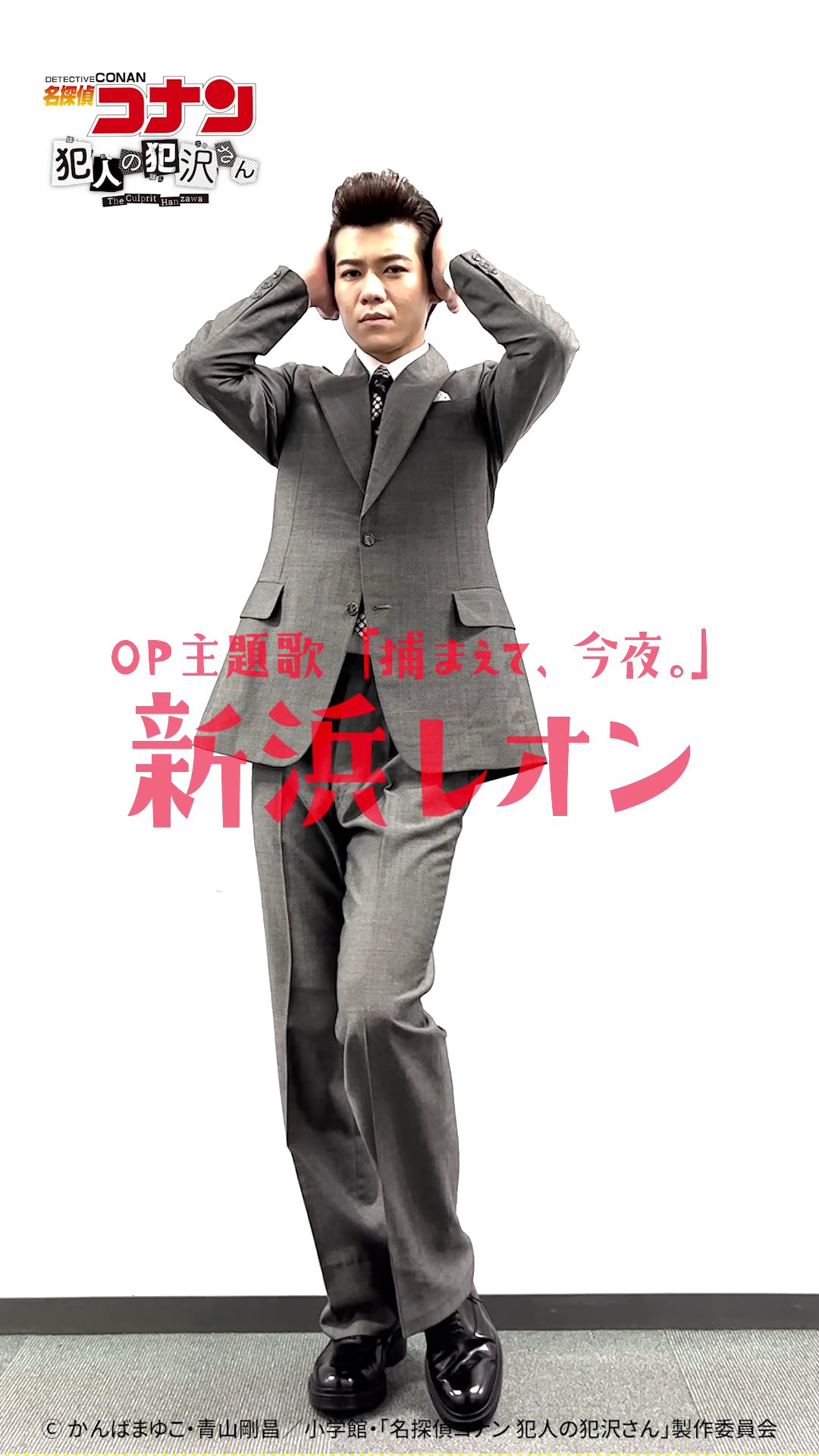 名探偵コナン 犯人の犯沢さん【公式】 on X