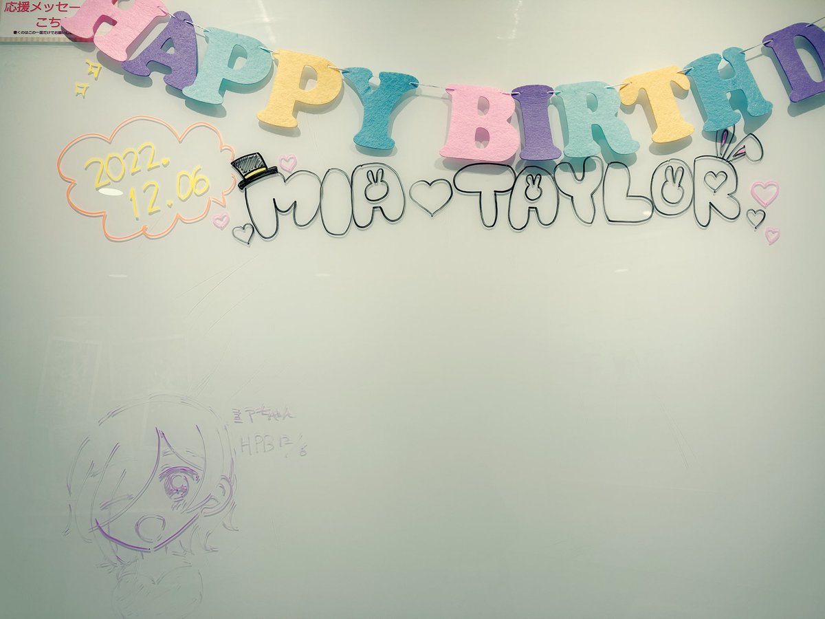 「ミア誕にコラボカフェ!!!落書き一番乗り #ミア・テイラー誕生祭2022 」|ゆひあ@依頼1件〆のイラスト