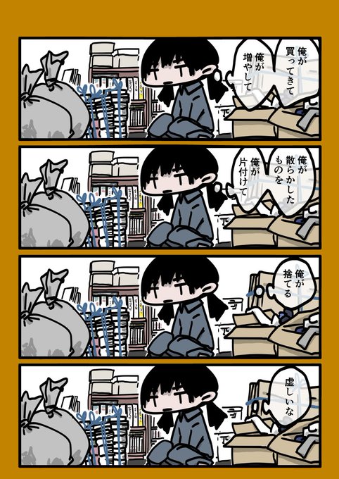 今日も一日 