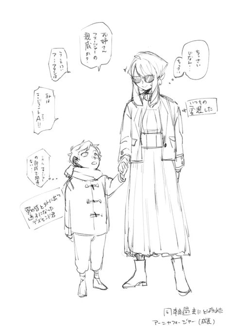 ダミと生成ifアニャ
この後合流する二組 