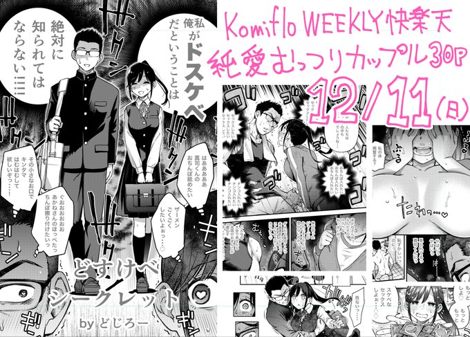 【お知らせ】
来週のWEEKLY快楽天に新作描かせて頂きました!純愛ものです!

イチャラブで癒されたい脳破壊の民あつまれ〜!!😇😇😇 