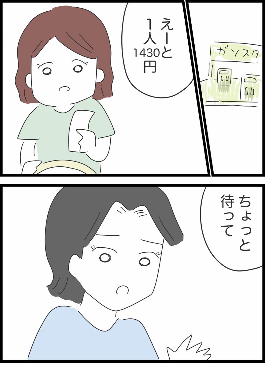 10【ガソリン代どうする?】 