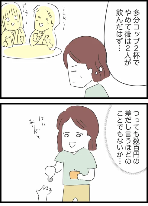 10【ガソリン代どうする?】 