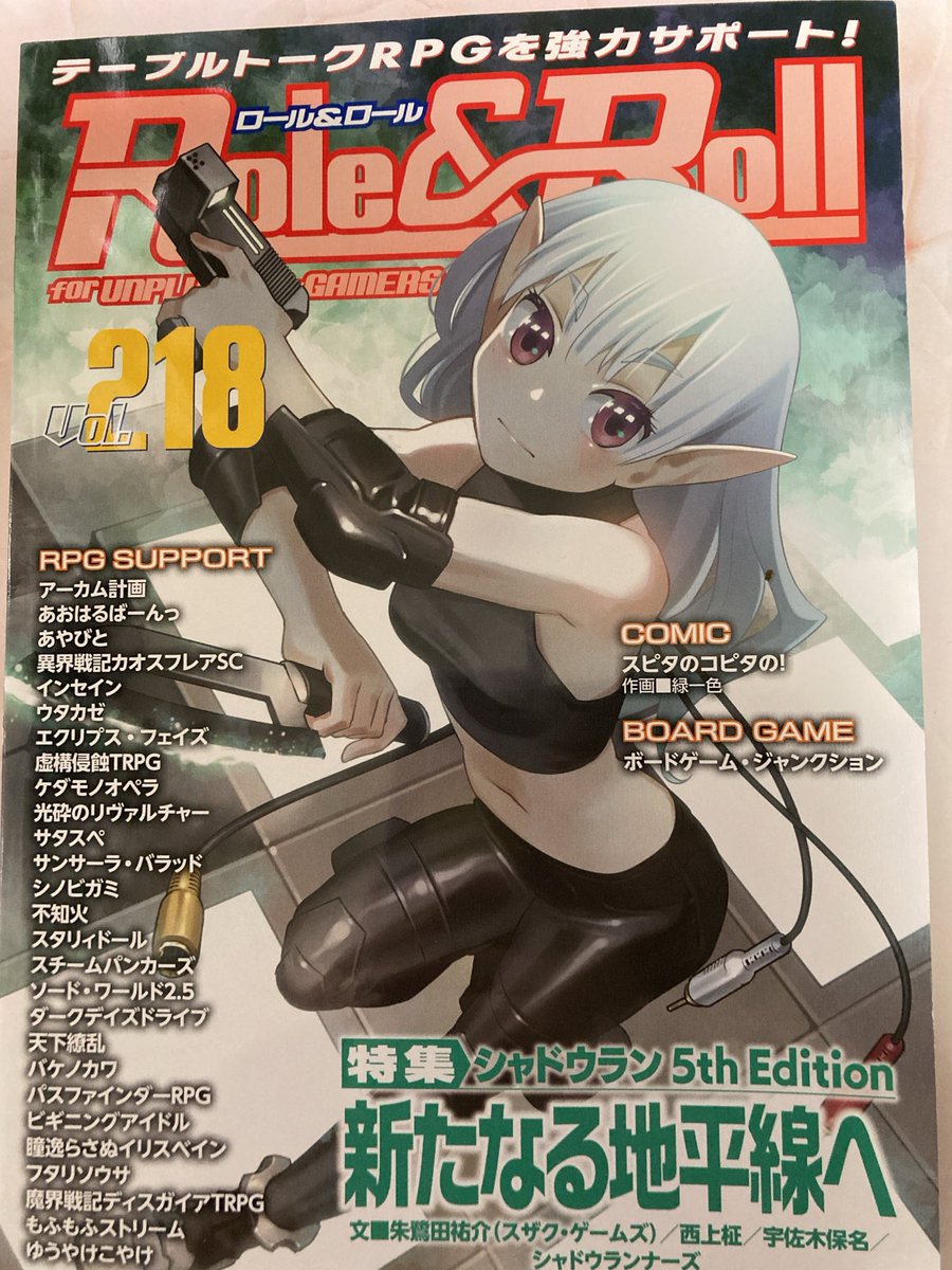 せなっぱ Seina Sakuraba Twitter