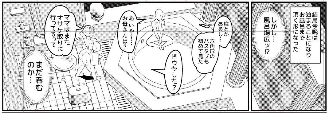 今度は3Dで風呂場を作っていたぜ～洗面器がでかいな～?!🙂 