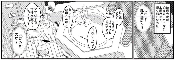 今度は3Dで風呂場を作っていたぜ～洗面器がでかいな～?!🙂 