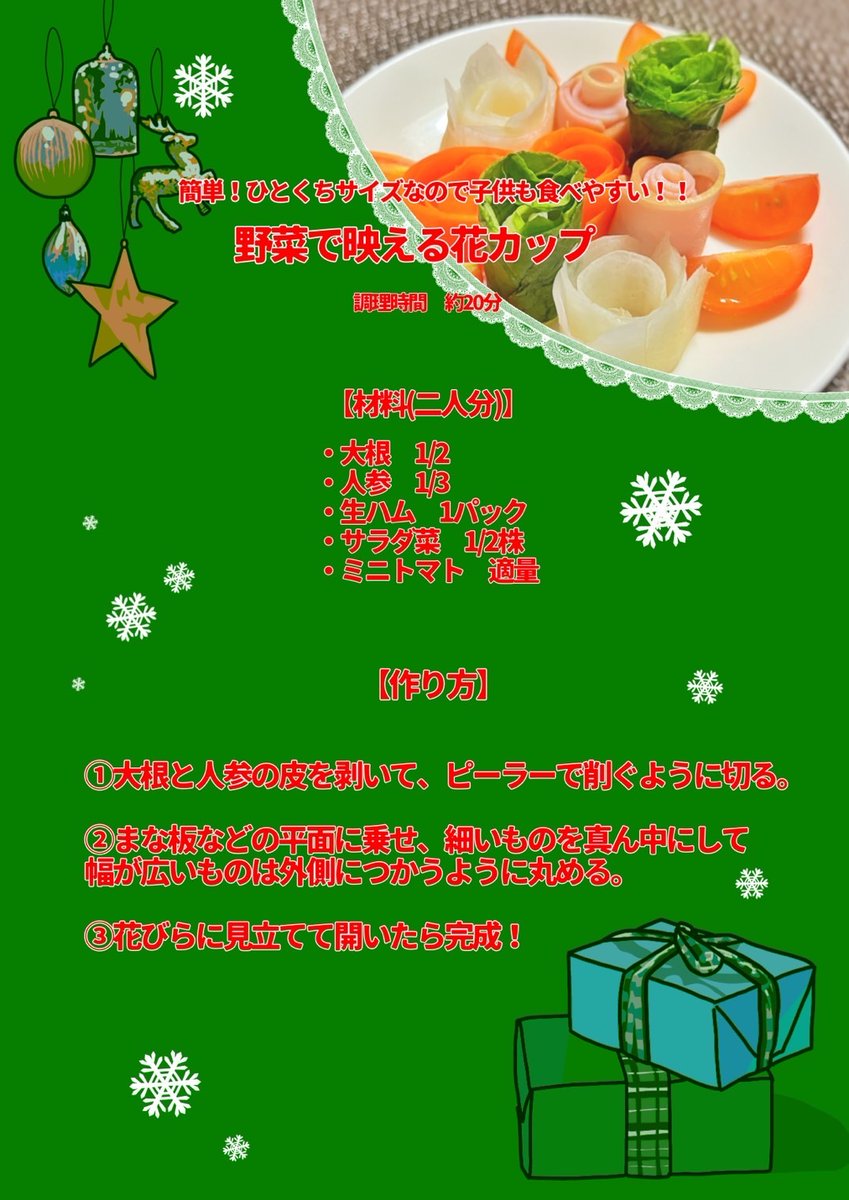 wf_west2015's tweet photo. 🎄これからの季節にオススメ🎄

クリスマスで活躍しそうなレシピ達をまとめてみました🍴
店舗内にて本日より紹介中です📣
ぜひご活用下さい🙌

スタッフが実際に作って撮影しております📷とても楽しかったです✨(笑) https://t.co/kyCjt4Fm7g