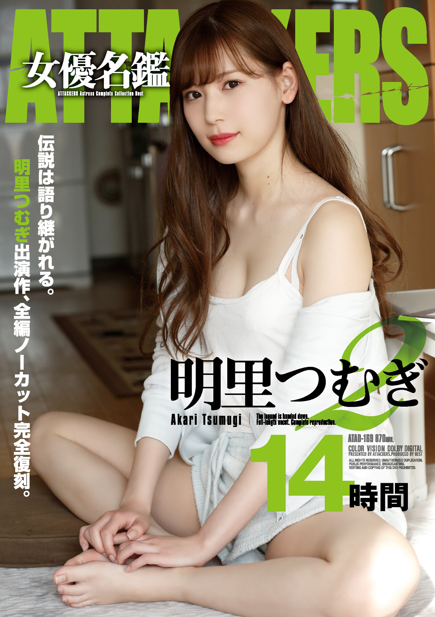 ジャヴバンゲト🇮🇩 + 🇯🇵🔞 on X: Attackers 3 January t.couW8KyMlCrH  t.coMFiPU2xQSG  X