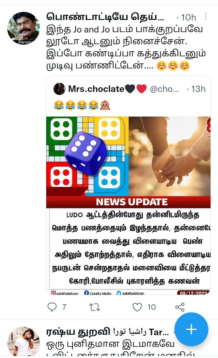 agoraveera's tweet photo. பறவைகள் பலவிதம் ஒவ்வொன்றும் ஒருவிதம்😂😂
#mytl https://t.co/1aIj1LAKp8