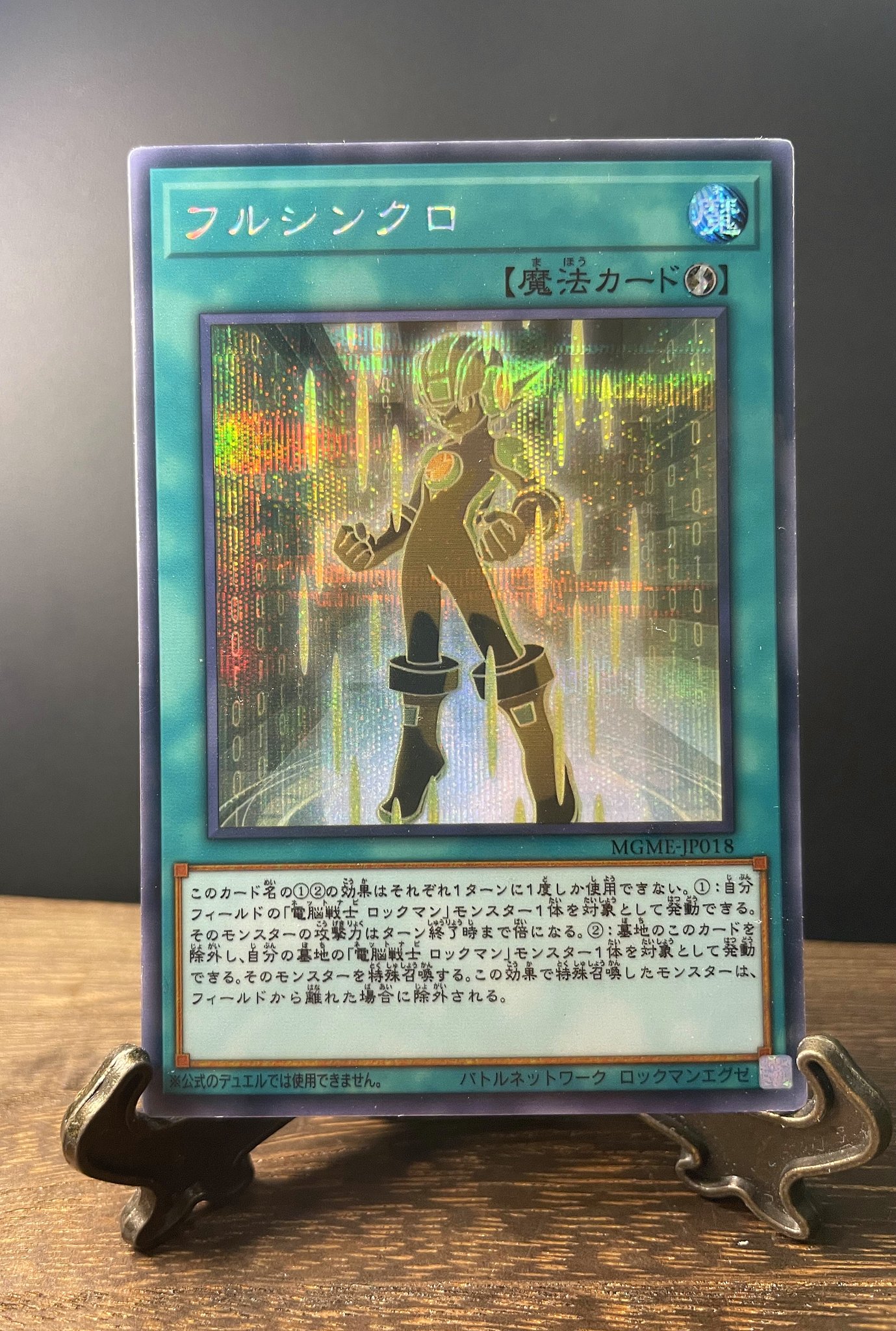 ロックマンエグゼアクセスカードゲーム】☆超希少☆ ロックマン