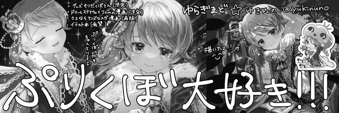 もりくぼオンリー申し込みました……!
たのしみすぎて2spです。
当日はぷりくぼ祭壇の奥で震えていると思うのでよろしくお願いします><
りんのの漫画出せるようがんばります🌟
 #おと森オンリー #森久保乃々 