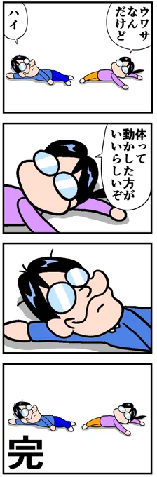 うすうす感づいていたけれど 