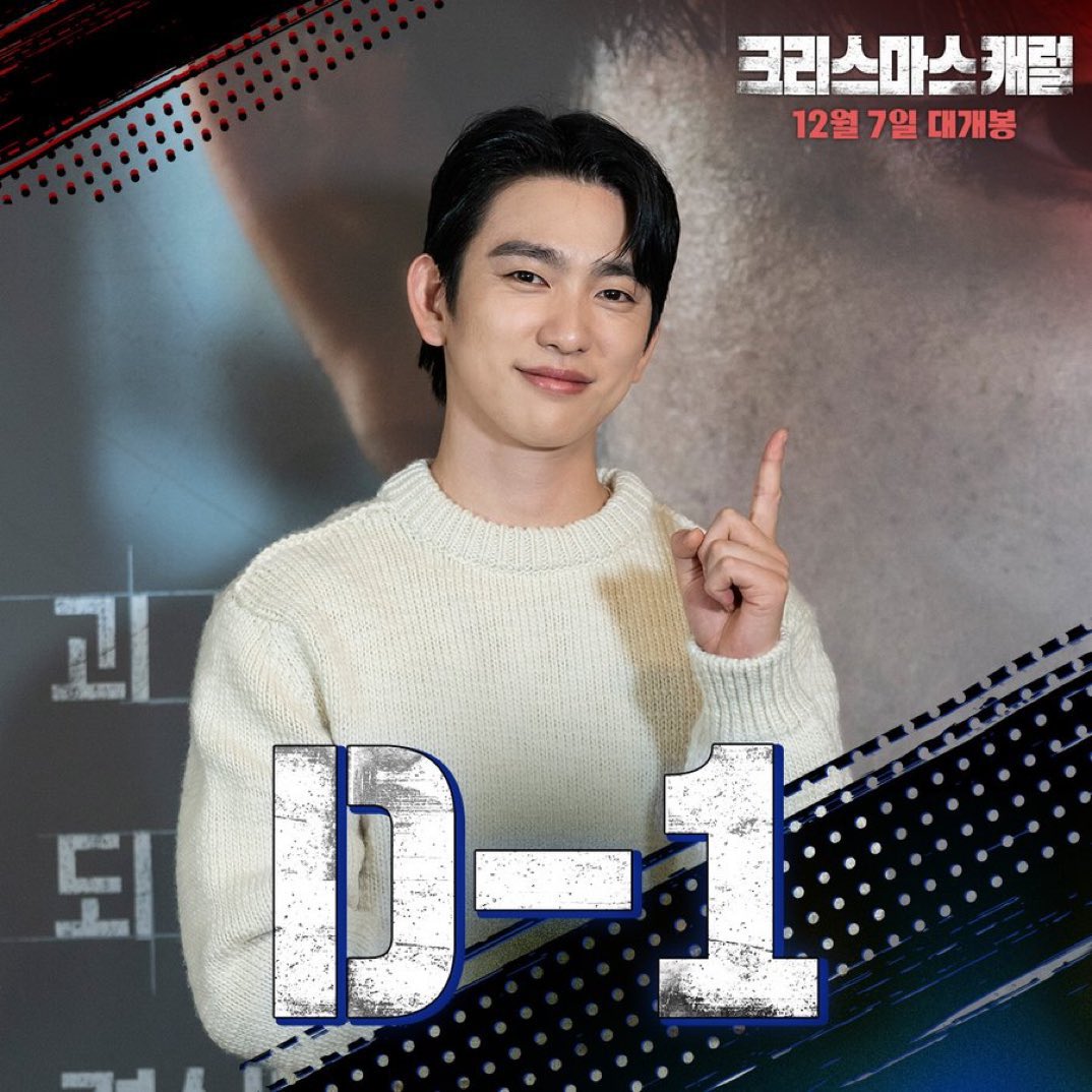 K-Drama Menfess on Twitter: "Besok Christmas Carol rilis di Korea ...