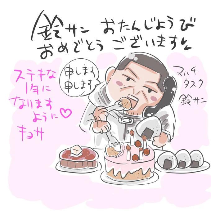 @gkm_126 鈴さんお誕生日おめでとうございます〜!💕
良いことたくさん、ありますように✨✨ 