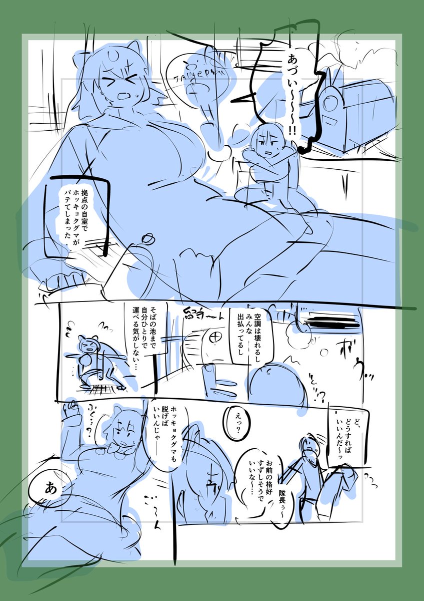 ツッコミどころだらけだけど導入かいた!えらい!!!! 