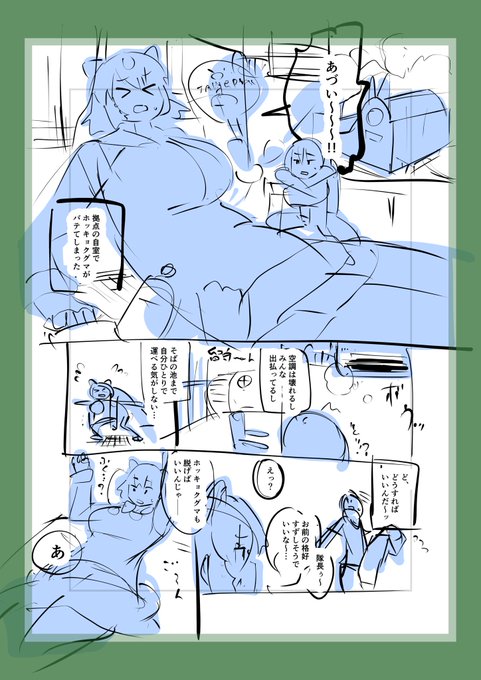 ツッコミどころだらけだけど導入かいた!えらい!!!! 