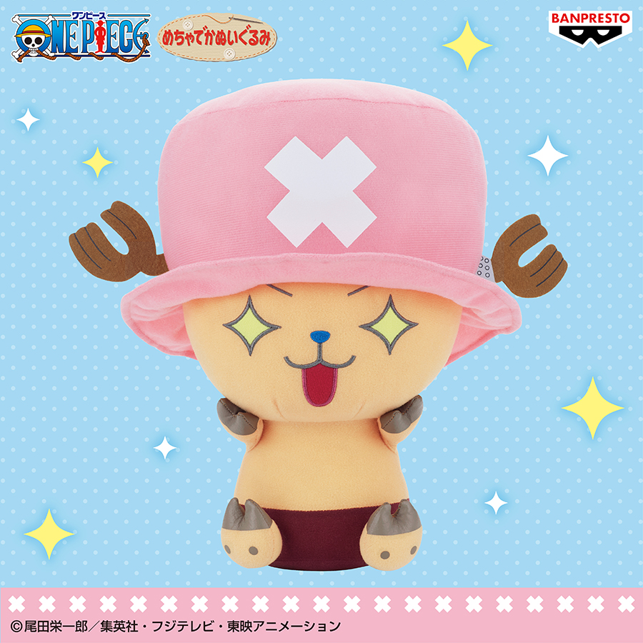 大喜びのチョッパー🌟／ 目をキラキラさせたチョッパーのめちゃでか