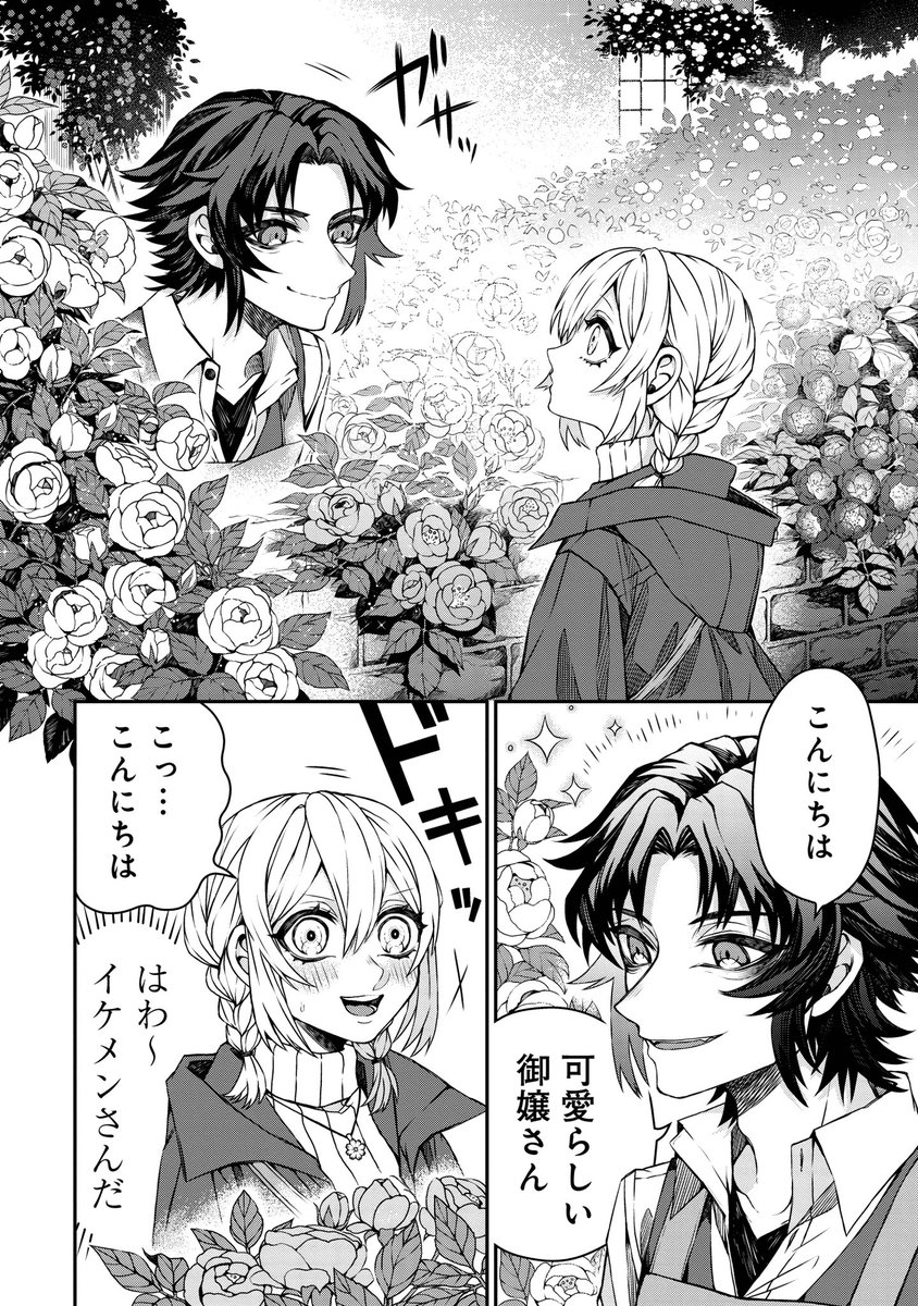 kitarisu777's tweet photo. ピュアな少女が
イケメンの魂を狙う話① https://t.co/Ydo6R8UKuR